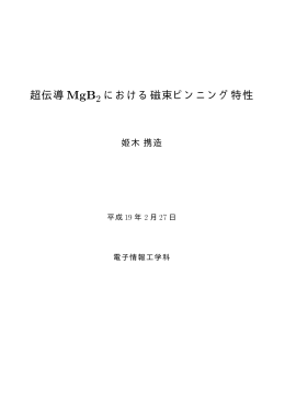 論文 - 小田部研究室
