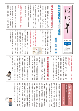 日日草 第87号（2013年 12月発行）