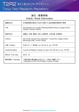 論文 / 著書情報 Article / Book Information - T2R2