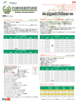 Promotion Overview 2011.indd