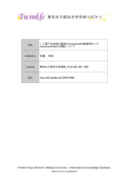 Information & Knowledge Database. Title くも膜
