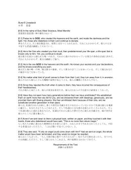 Sura 6 Livestock 6章 家畜