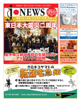 152号 - J-News Online