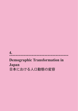 Demographic Transformation in Japan