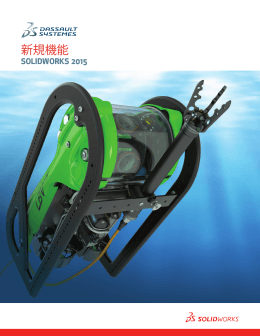 SolidWorks 2015