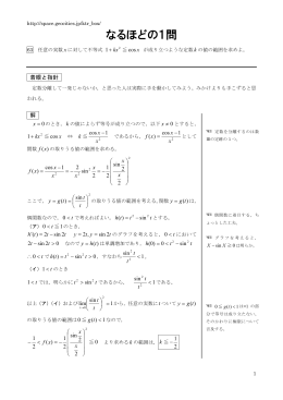 解答PDF