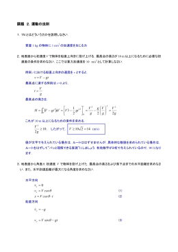 解答と解説