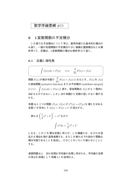 要綱 #15 (7/15,17 配布)