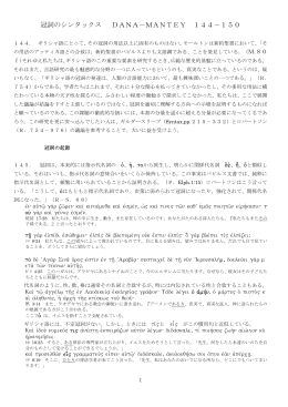 冠詞のシンタックス（PDF）