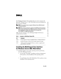 Windows Server 2003 Web Edition 用の多言語 ユーザーインタフェース