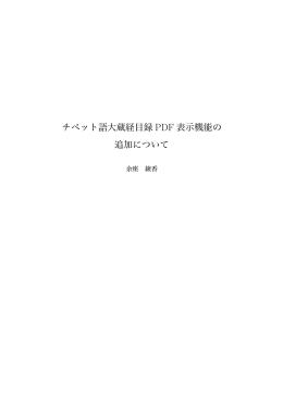 卒業論文