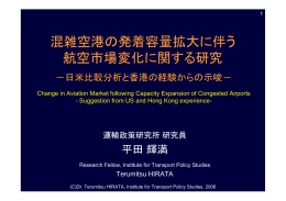 発表スライド
