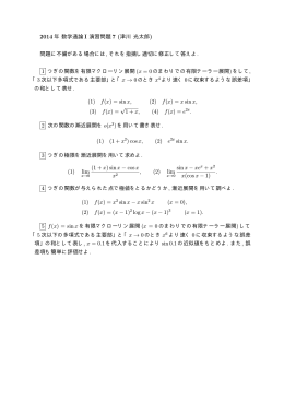 レポート問題7