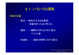 講義ノート