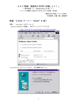 x - 静岡大学工学部システム工学科