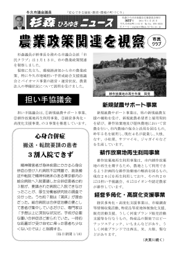 担い手協議会