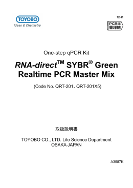 RNA-direct TM SYBR &reg; Green Realtime PCR Master Mix