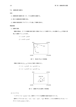 (x &minus; xq)sin&theta; + (y &minus; yq)c