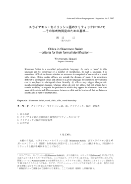 見る/開く - 東京外国語大学学術成果コレクション