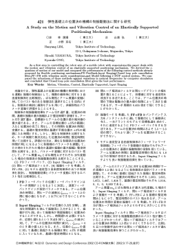 421 - 日本機械学会