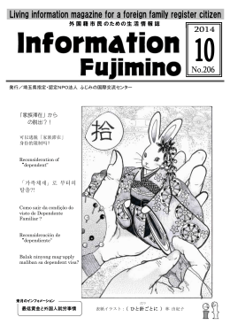 2014 年10月 No.206