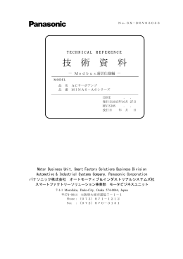 技 術 資 料 - Panasonic