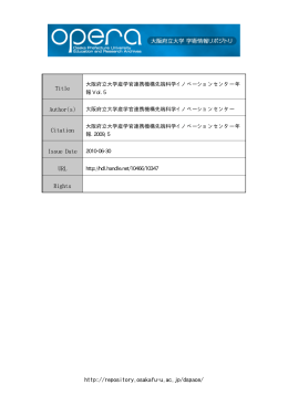 c:`7l<0)!iY - 大阪府立大学学術情報リポジトリ OPERA