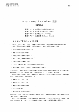 SIMPLE(数値計算アルゴリズムの現状と展望II)