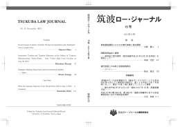 ロー・ジャーナル 15号