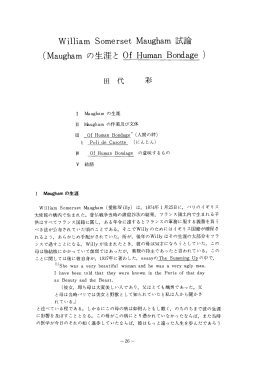 Winiam S。merset Maugham 書式言命
