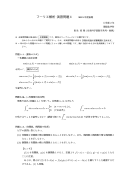 演習問題1