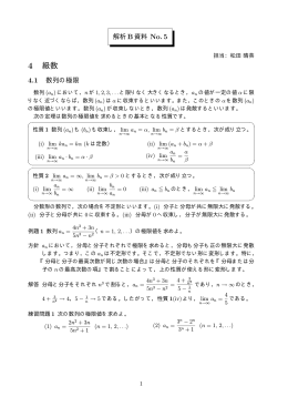 講義資料No.5