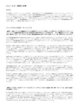 ジェームズ：質問と回答