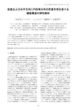 r - 土木学会