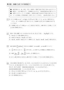 1 2 3 4 第3回・8組くらぶ（H190921）