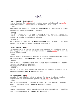 新約聖書における雲についての情報