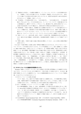 ①「強制加入か任意か」＝先進国の経験から、インフォーマル・セクターへ