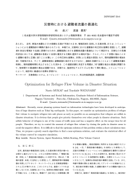 Optimization for Refugee Flow Volume in
