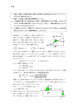 6章の問題詳解