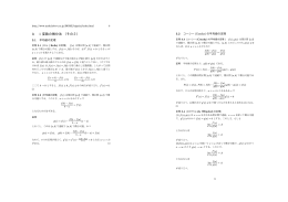 5 月 10 日の講義ノート