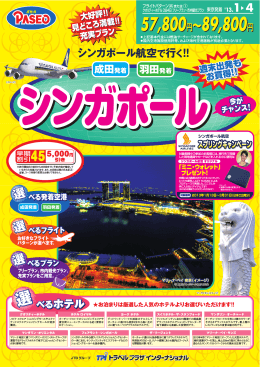 13.1-4SQ_SINおもて1126高 2
