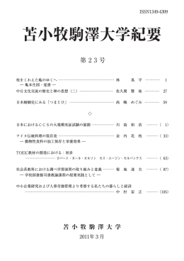 2011年3月25日発行第23号