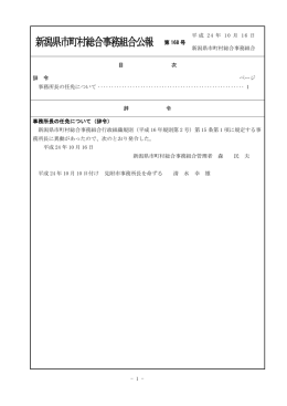 第168号（平成24年10月16日発行）