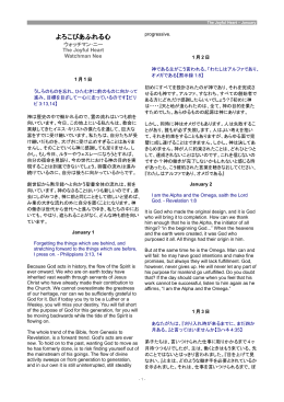 日英対訳 1月