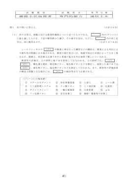 通信土木 - 電気通信主任技術者総合情報