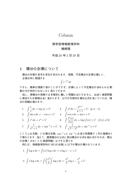 1 - 東海大学理学部情報数理学科