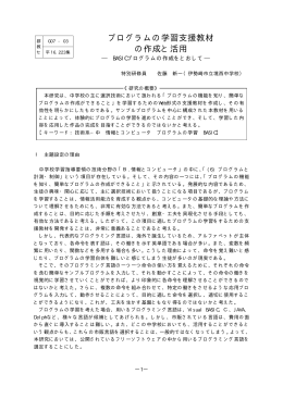 研究報告書