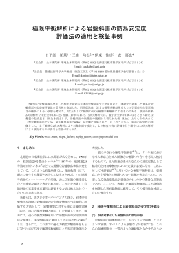 本文表示 - 寒地土木研究所