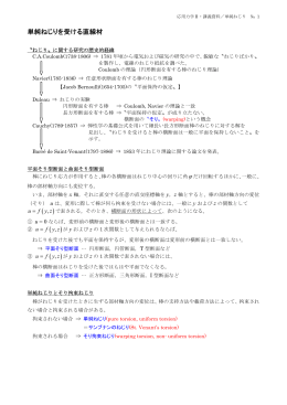 講義資料4