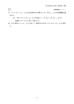 解答例＋引用題PDF